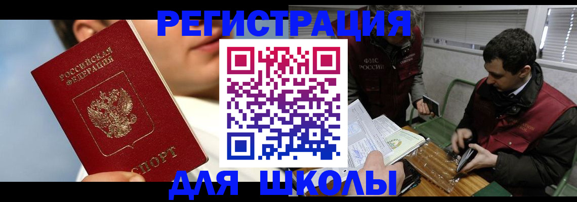 прописка для кредита в Сольцах