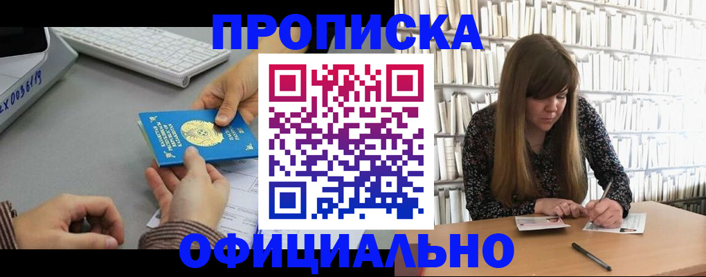 временная регистрация гарантия в Сольцах