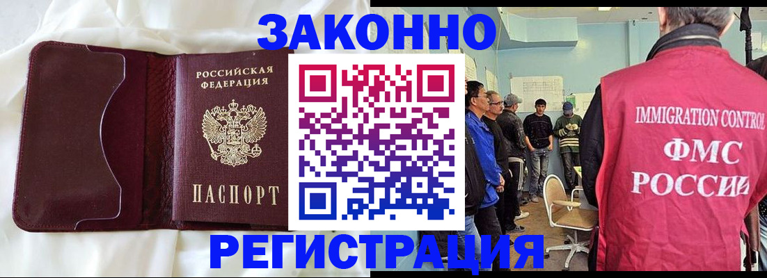 временная регистрация законно в Сольцах