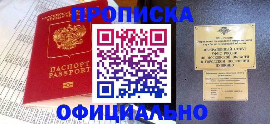 прописка от собственника в Сольцах