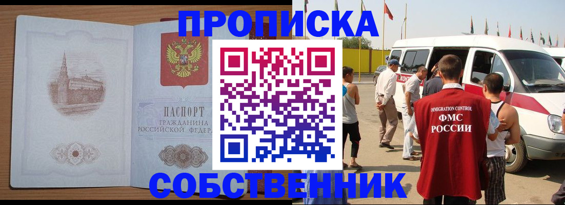прописка в квартире в Сольцах